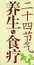 女性健康食療