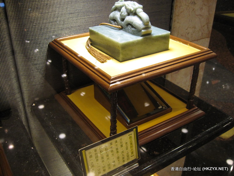 玉玺展示  玉玺宝店