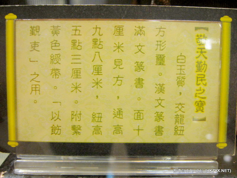 玉玺展示  玉玺宝店