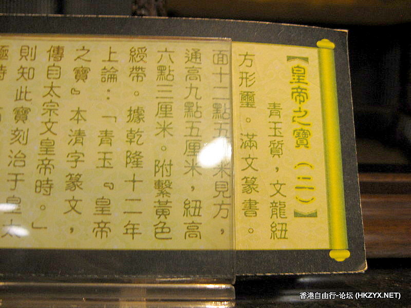   玉玺宝店