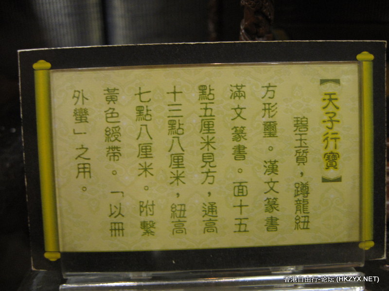   玉玺宝店