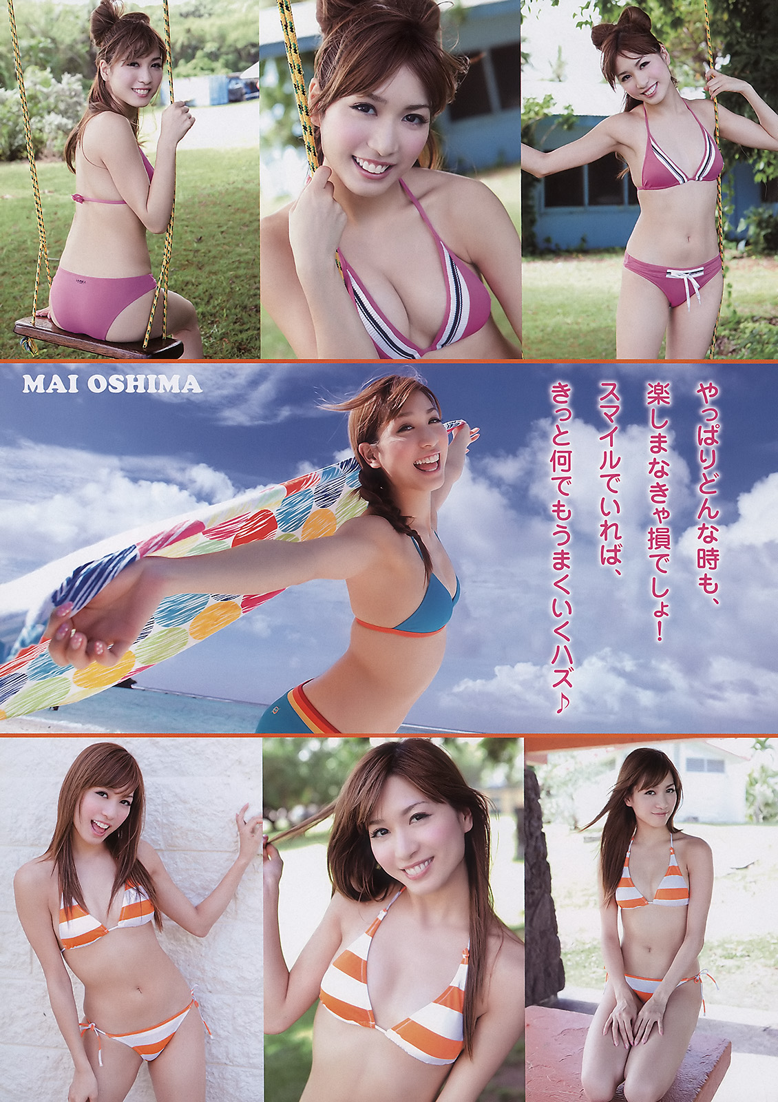 温柔体貼  Sexy People 俊男美女  (严禁贴色情)