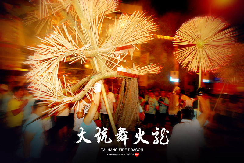 H.K.中秋夜景  Photography 攝影特區