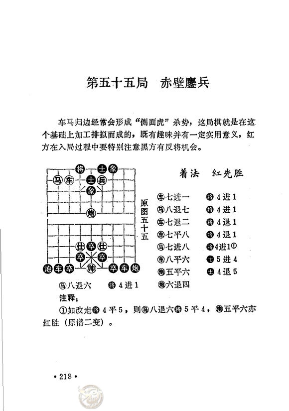 紅先勝  有獎猜謎