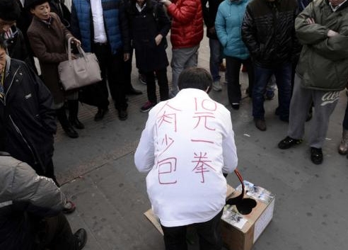 打一拳10元為救兒子  中港新闻
