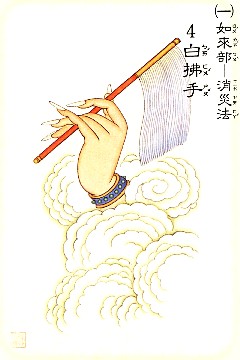 大悲 四十二 手眼  佛教