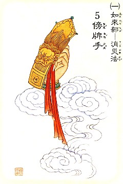 大悲 四十二 手眼  佛教