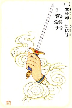 大悲 四十二 手眼  佛教
