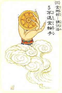 大悲 四十二 手眼  佛教