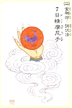 大悲 四十二 手眼  佛教