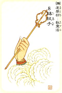 大悲 四十二 手眼  佛教