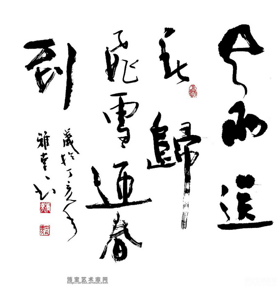 书法作品欣赏  Gallery 畫廊天地
