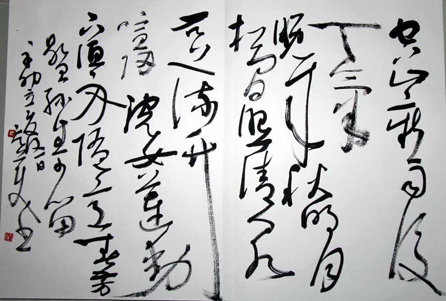 书法作品欣赏  Gallery 畫廊天地