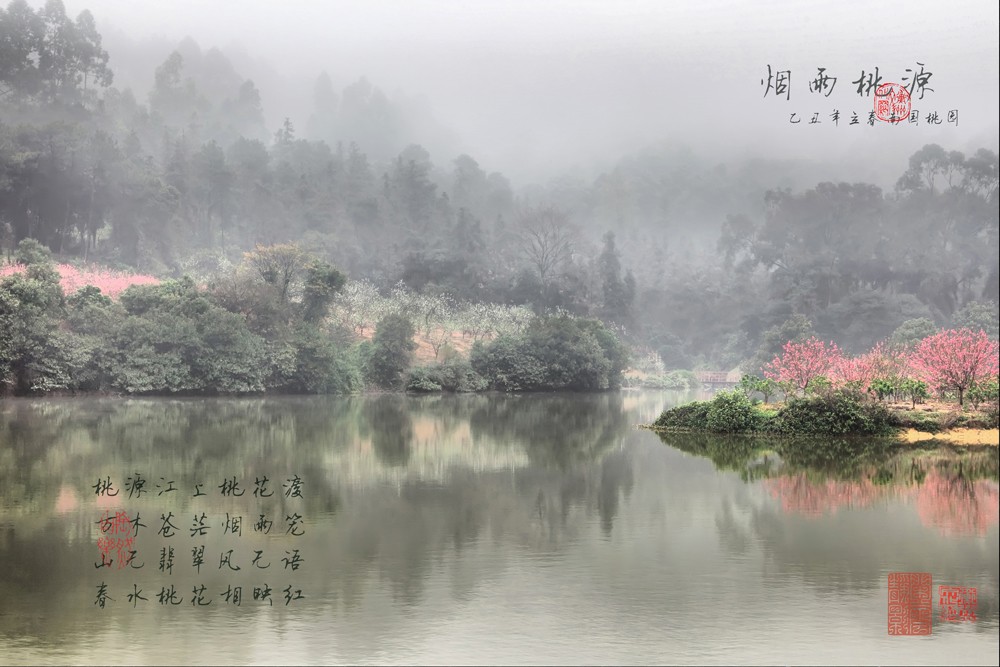    Landscape 山水湖林