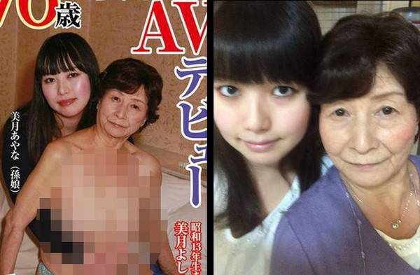 76歲「祖孫檔AV」霸氣出道  Sexy People 俊男美女  (严禁贴色情)