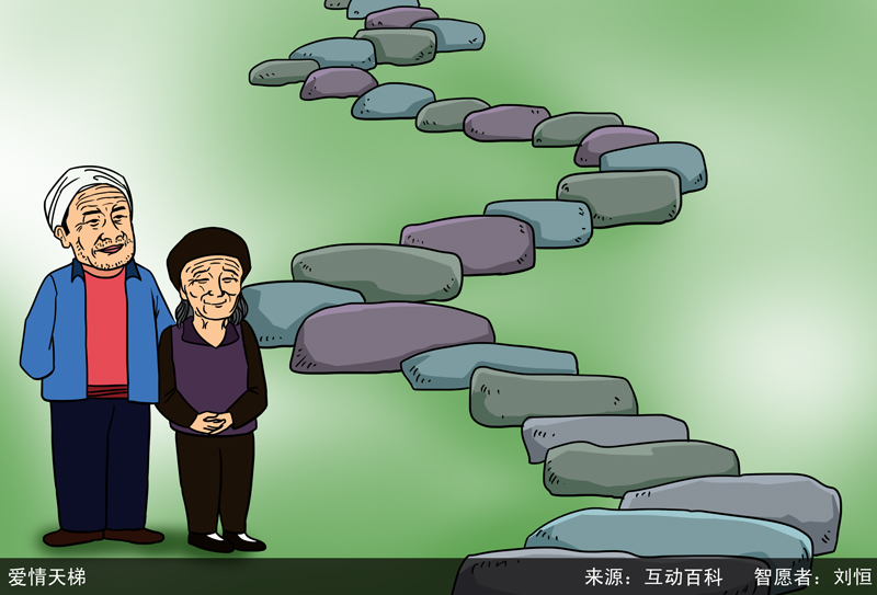 爱情天梯  愛情感悟