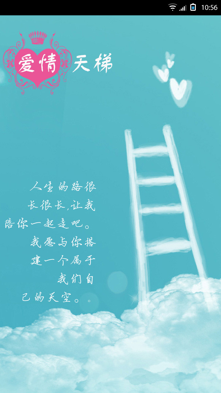   愛情感悟