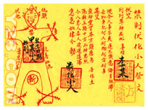 打小人儀式：  风水玄学 + 生肖運程