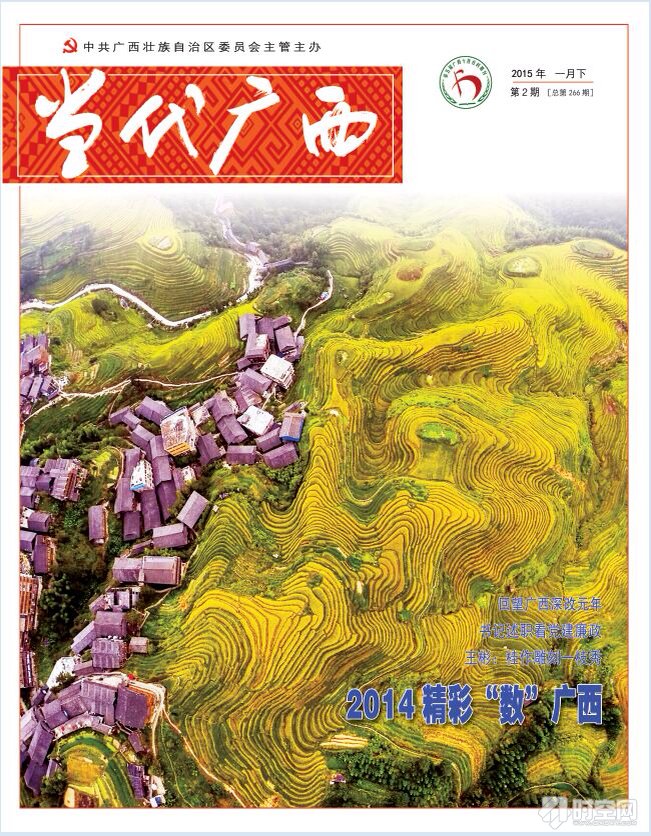 桂林龍勝梯田  World Travel 世界旅遊
