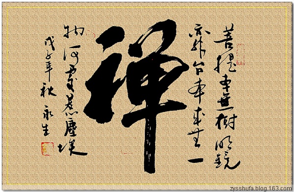 清净法身佛（古筝）  佛教