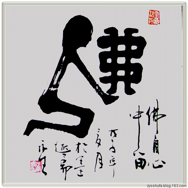 修准提咒的心得感应  佛教