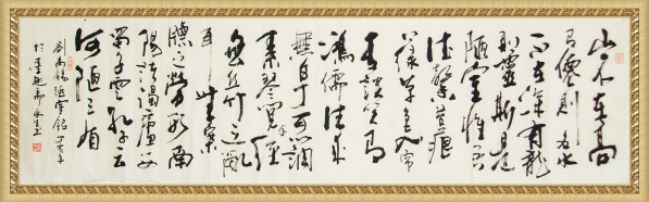 永生..書法欣賞  Gallery 畫廊天地