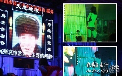 葬礼请脱衣舞表演  世界奇闻