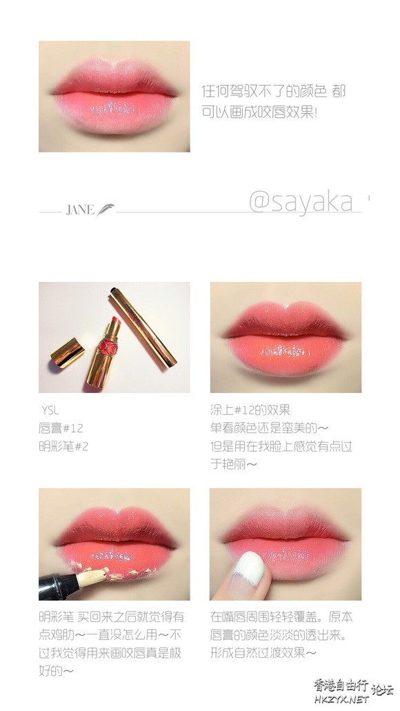 驚讶彩妆图片  化妆技巧