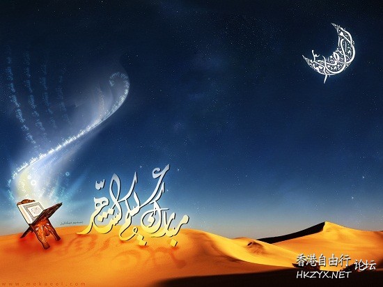 穆斯林的“齋月”  Religious 宗教
