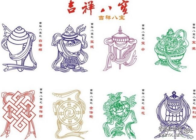佛八宝（组图）  佛教