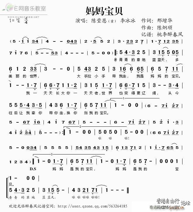 歌詞-妈妈宝贝  媽媽 + 寶寶