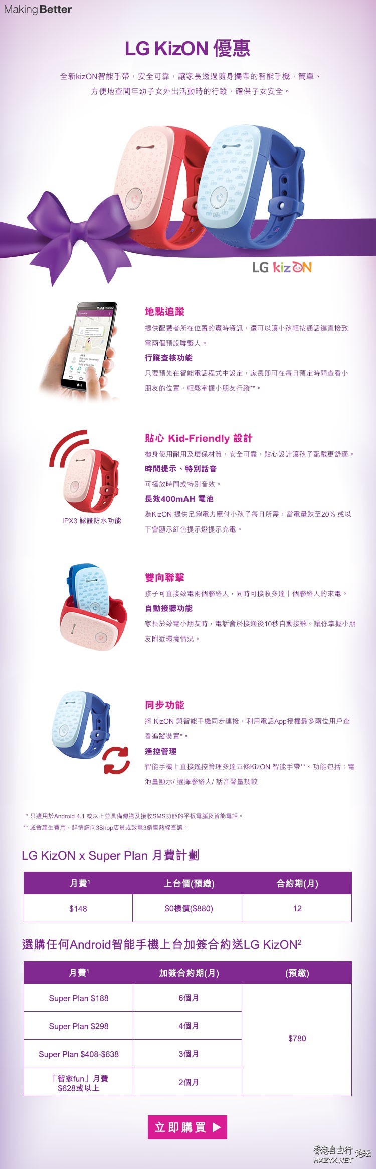 LG Kizon手機  LG