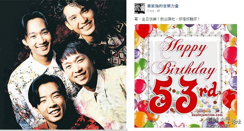 黃家駒53歲冥壽 Beyond  娛楽新闻