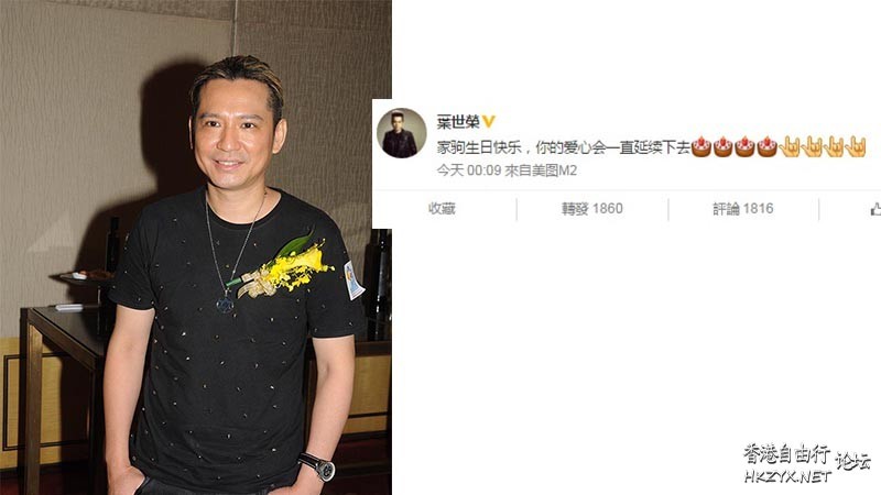 黃家駒53歲冥壽 Beyond  娛楽新闻
