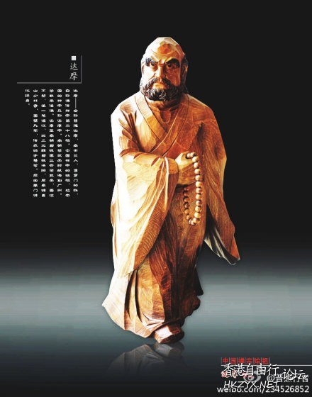 菩提达摩是南北朝禅僧  Religious 宗教