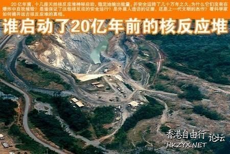 外星人存在地球证据  11  UFO探討