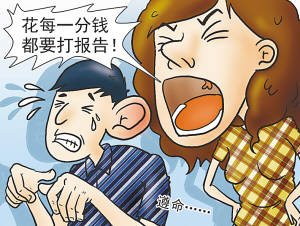 咩樣嘅男人有發財命？  男人吹水亭