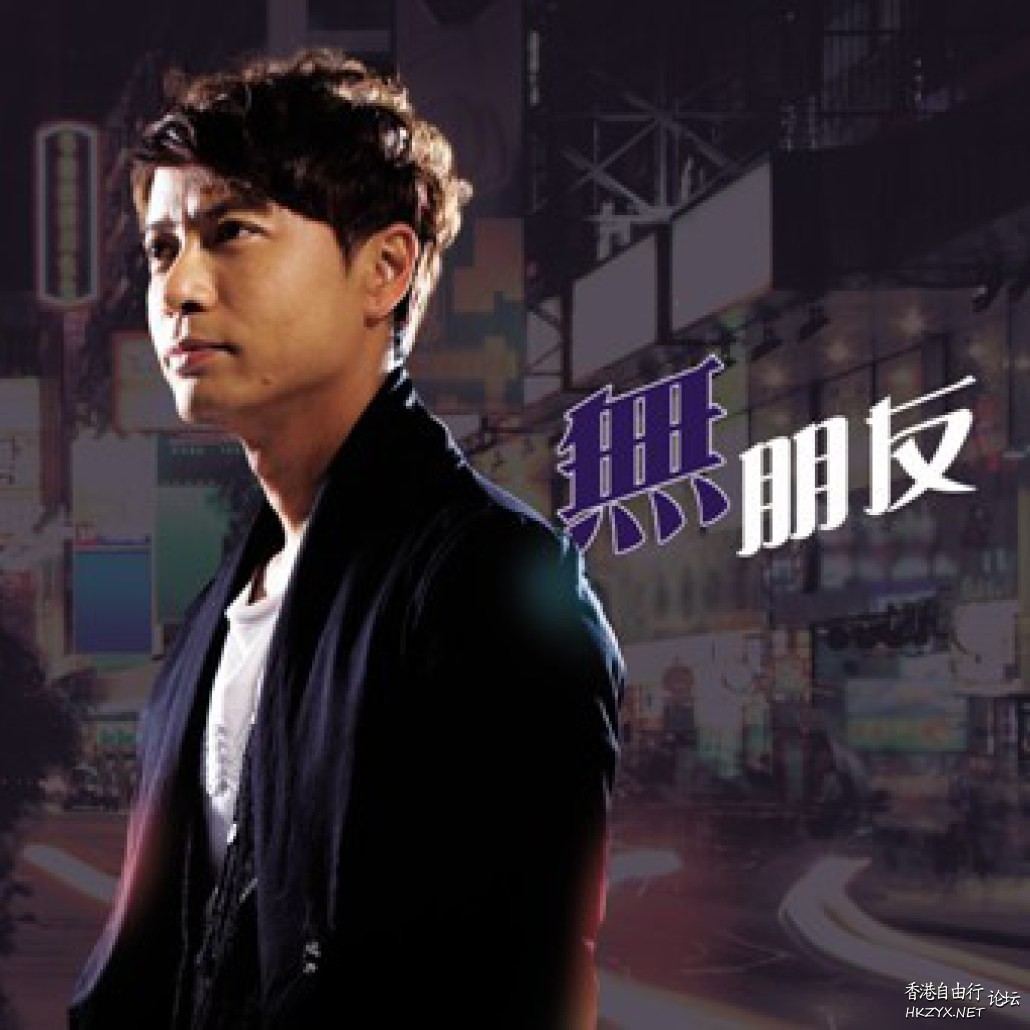 李克勤 Hacken Lee  movie stars 明星
