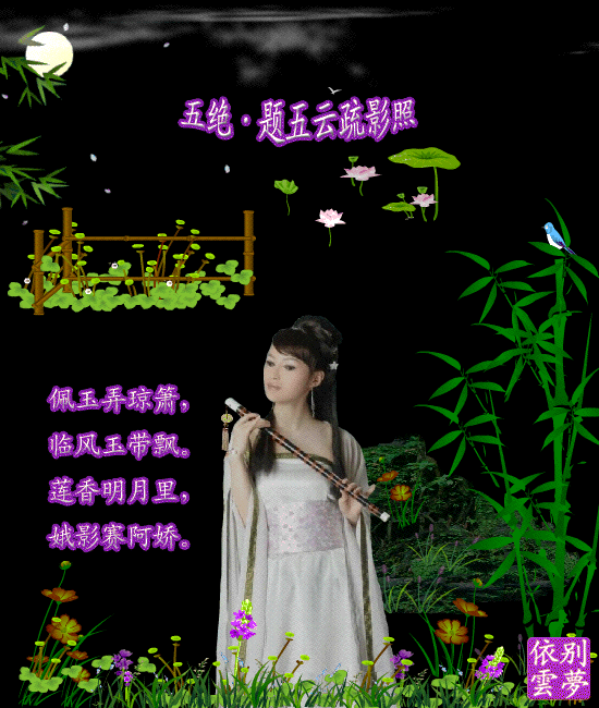 送你一片好心情  山水花林啓唔人生
