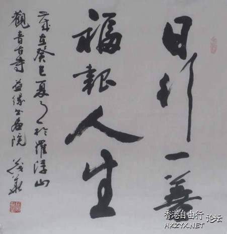 一失足成千古恨！  人生哲理