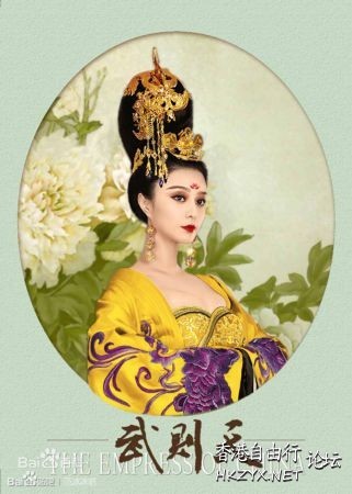 武则天-女皇帝  歷史回顧
