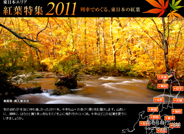 日本賞楓高清  Photography 攝影特區