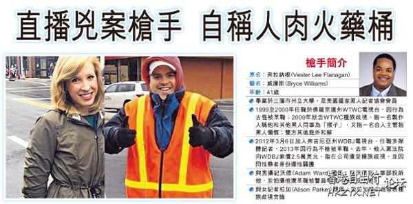 黑人教堂槍擊案 觸發殺機  世界新闻