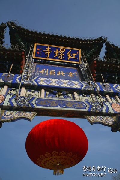 北京求姻緣最靈寺廟  风水玄学 + 生肖運程