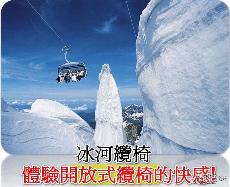 瑞士--鐵力士峰  World Trave...欧美
