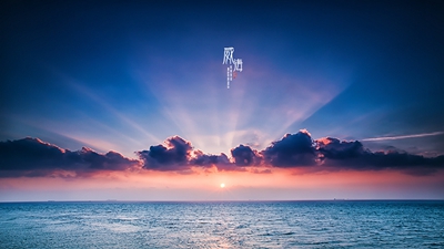   Sunset 夕陽