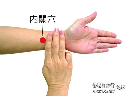 心臟病救急-按壓「內關穴」  中藥問症