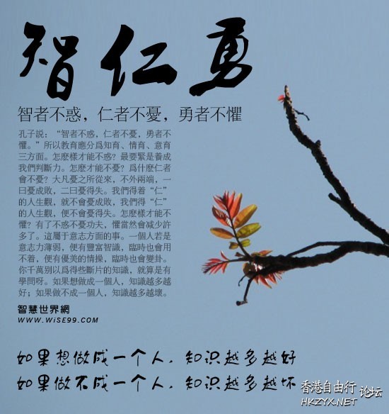 梁啟超：人生成長為了什麼？  笑談人生 + 午夜私語