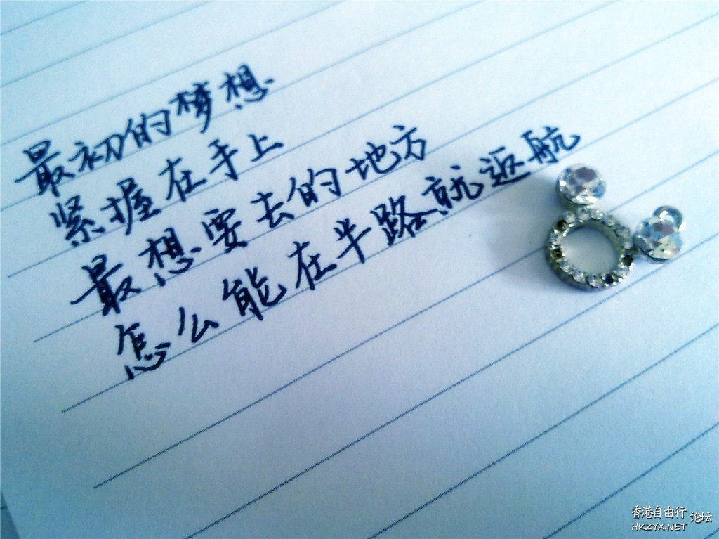 要有夢想，即使遙遠  Philosophy of life感悟人生