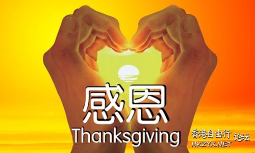 你幸福，我快樂！  山水花林啓唔人生